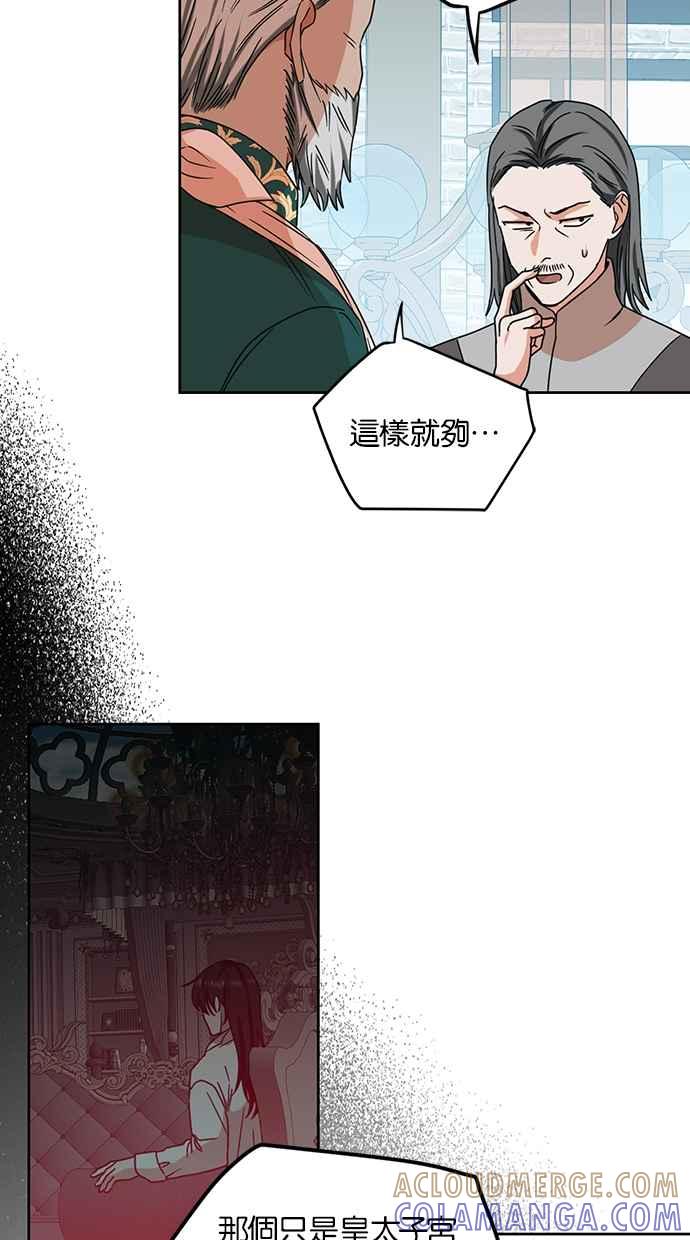 《完美老公养成计画》第99话 第10页