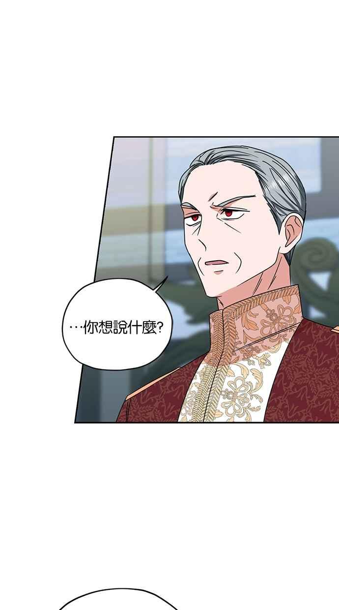 《完美老公养成计画》第99话 第29页