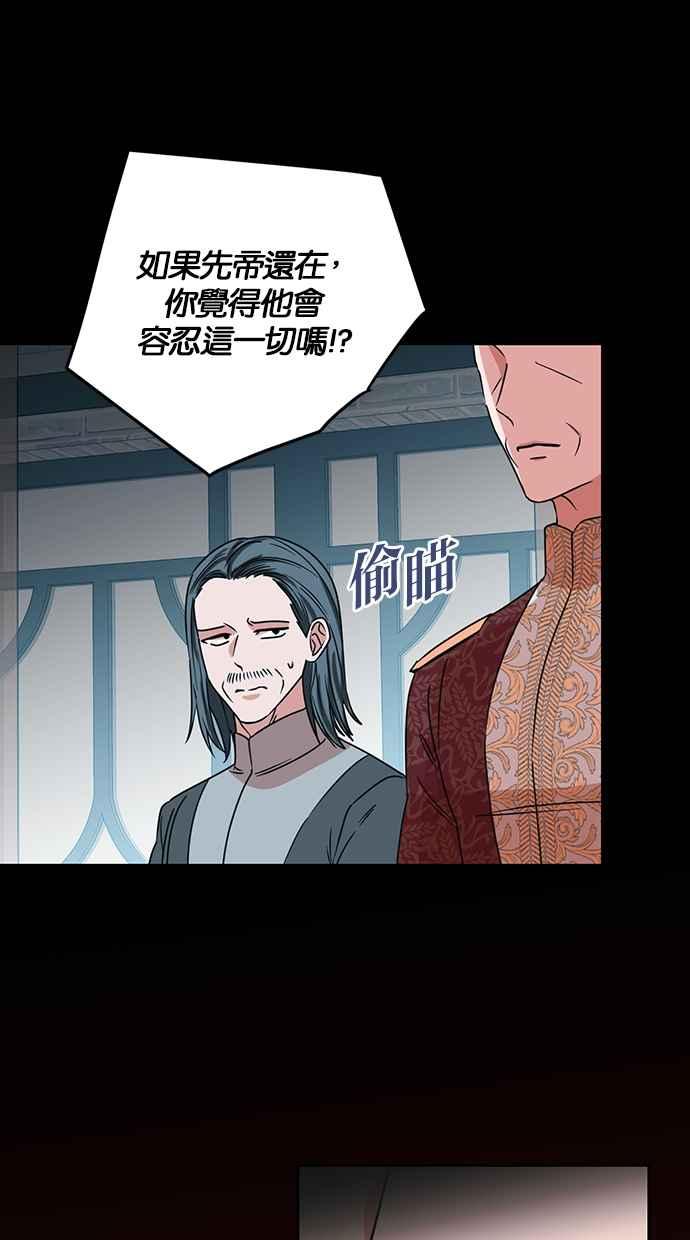 《完美老公养成计画》第99话 第14页