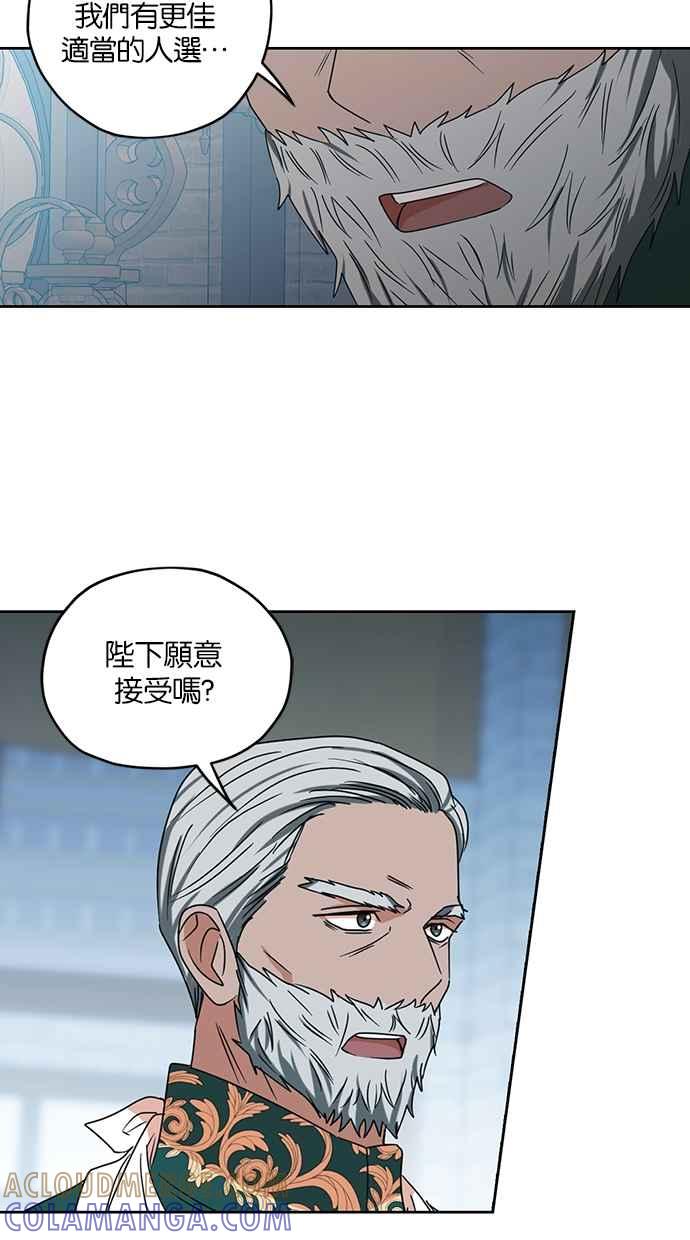 《完美老公养成计画》第99话 第28页
