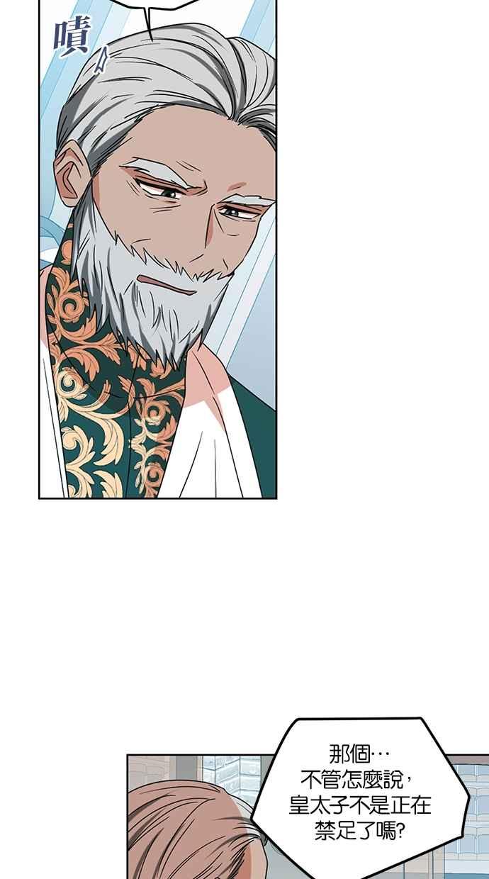 《完美老公养成计画》第99话 第9页