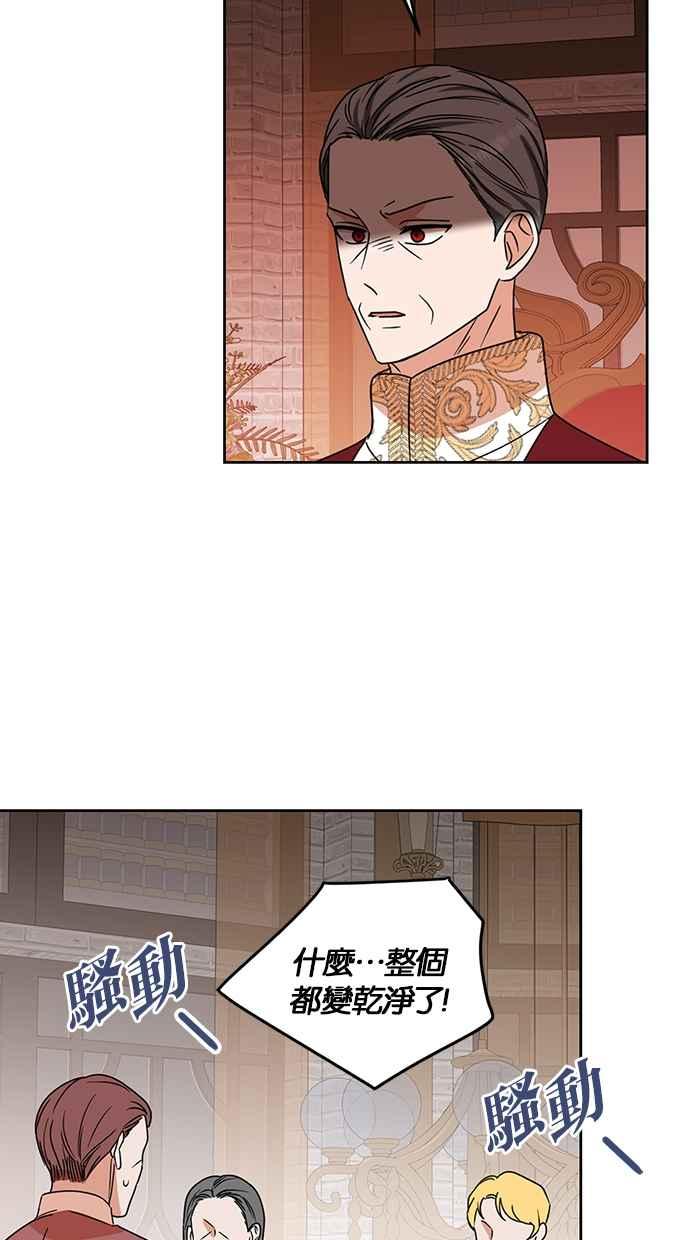 《完美老公养成计画》第99话 第41页