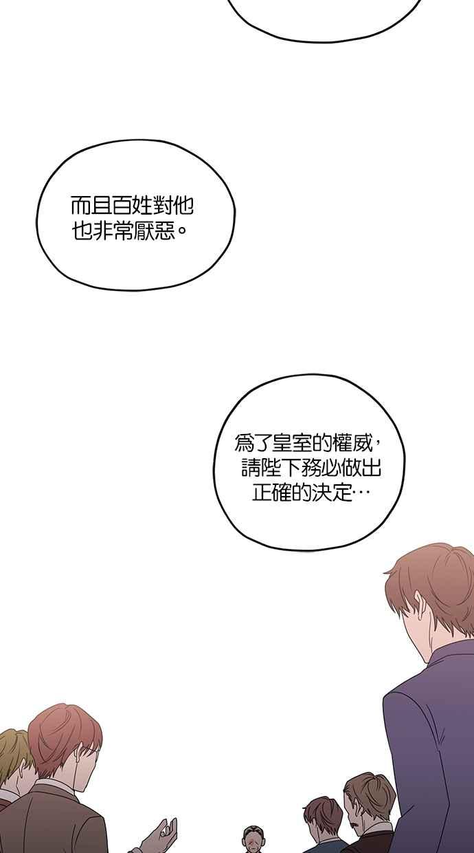 《完美老公养成计画》第99话 第26页