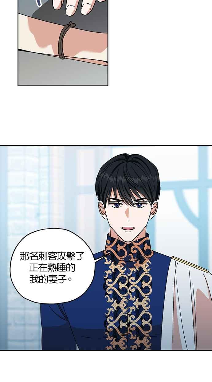 《完美老公养成计画》第99话 第18页