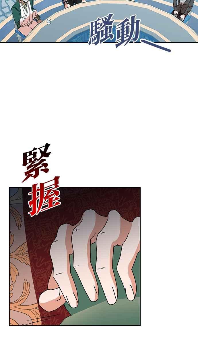 《完美老公养成计画》第99话 第21页