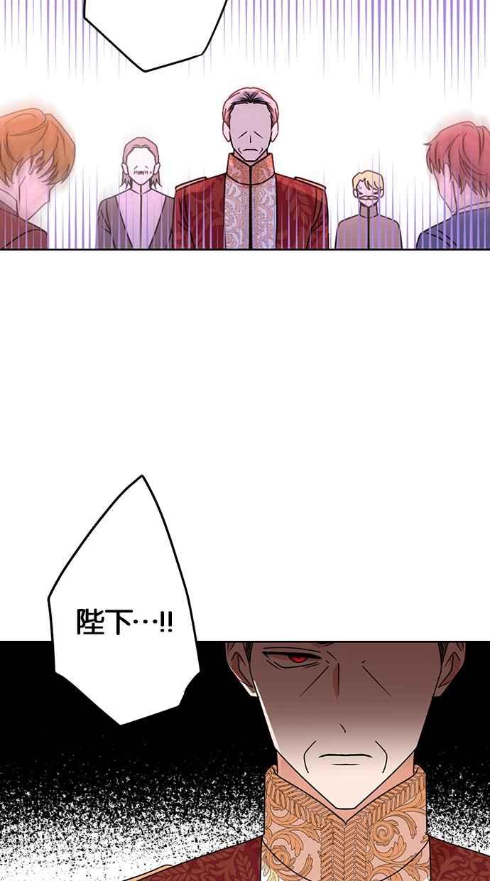 《完美老公养成计画》第99话 第47页