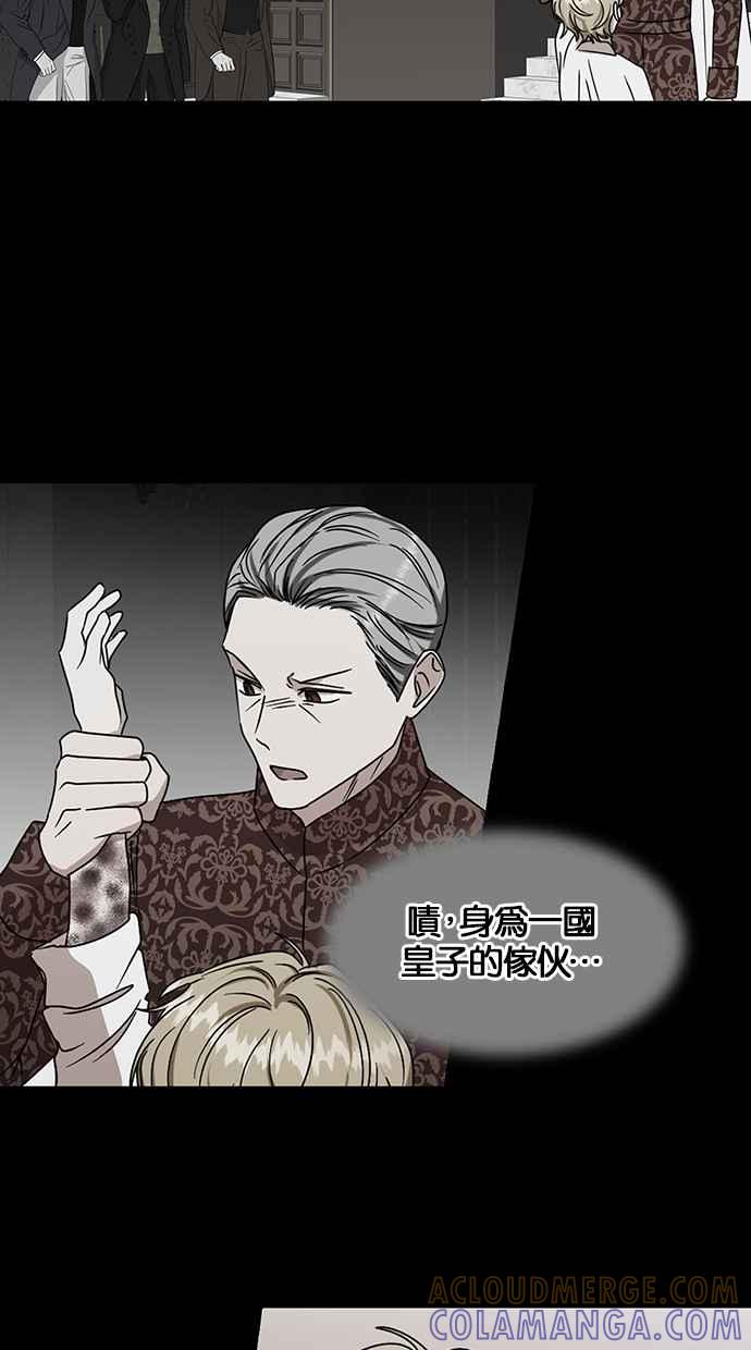 《完美老公养成计画》第99话 第37页