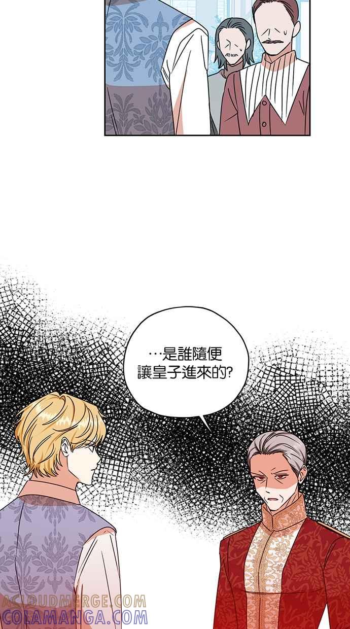 《完美老公养成计画》第99话 第34页