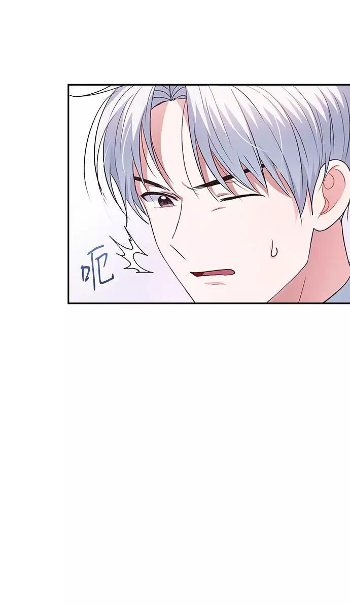 《神圣的爱豆》第1话 第42页