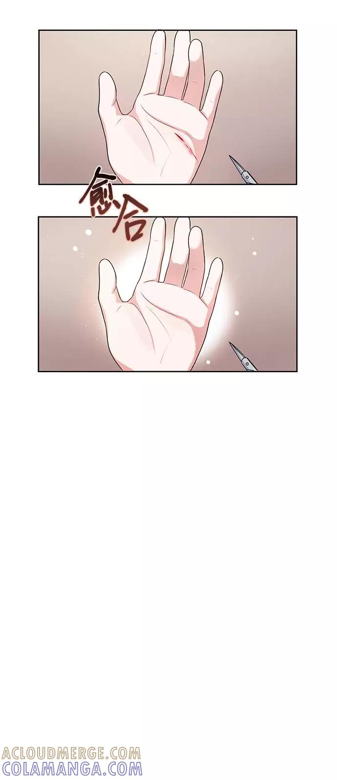 《神圣的爱豆》第1话 第43页