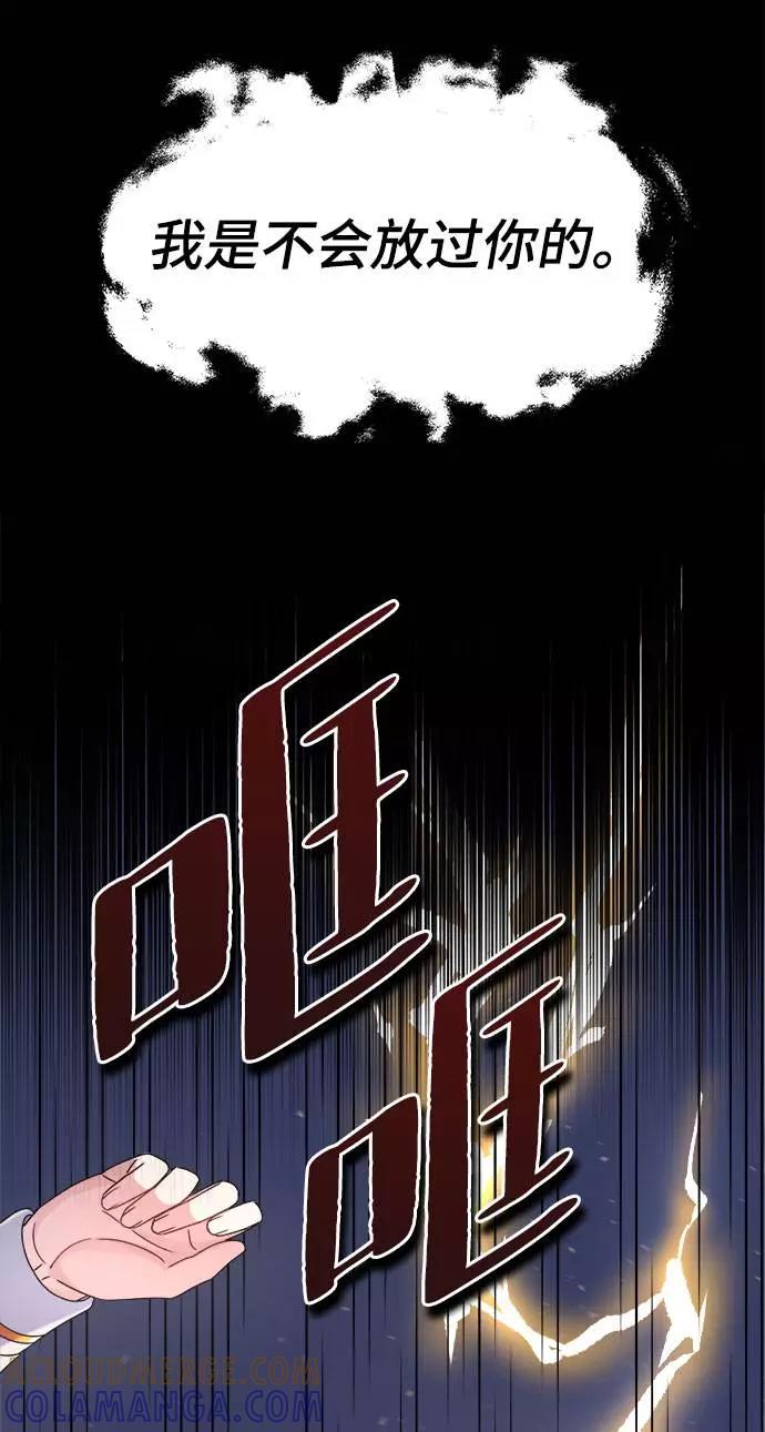 《神圣的爱豆》第1话 第13页