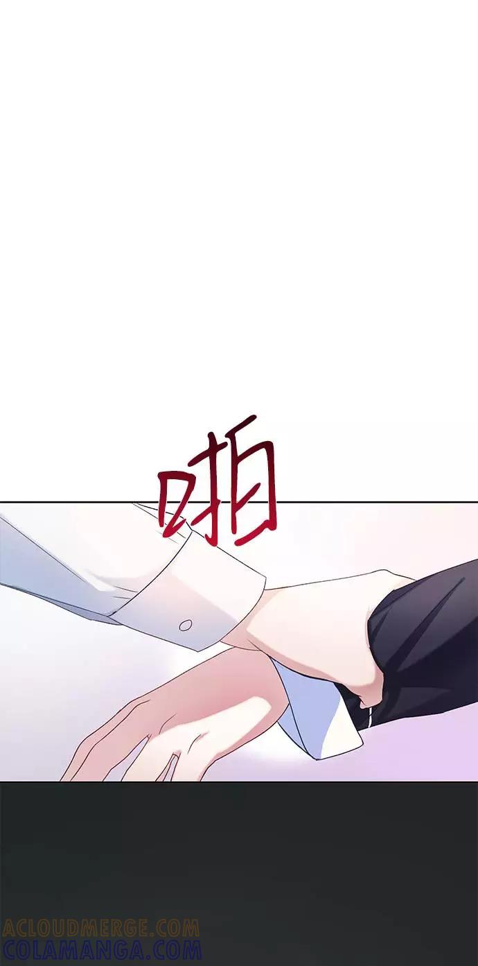 《神圣的爱豆》第1话 第55页