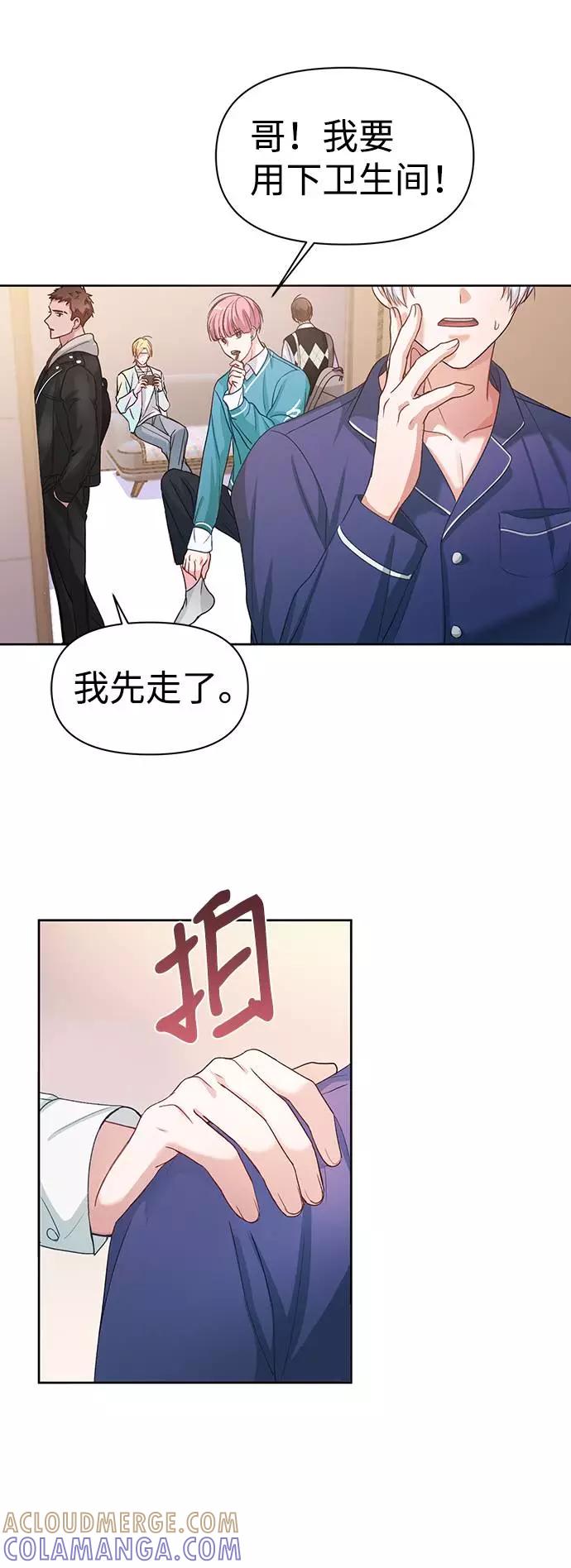 《神圣的爱豆》第1话 第34页