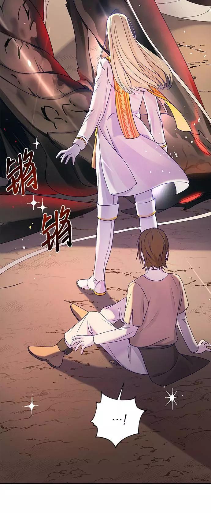 《神圣的爱豆》第1话 第8页