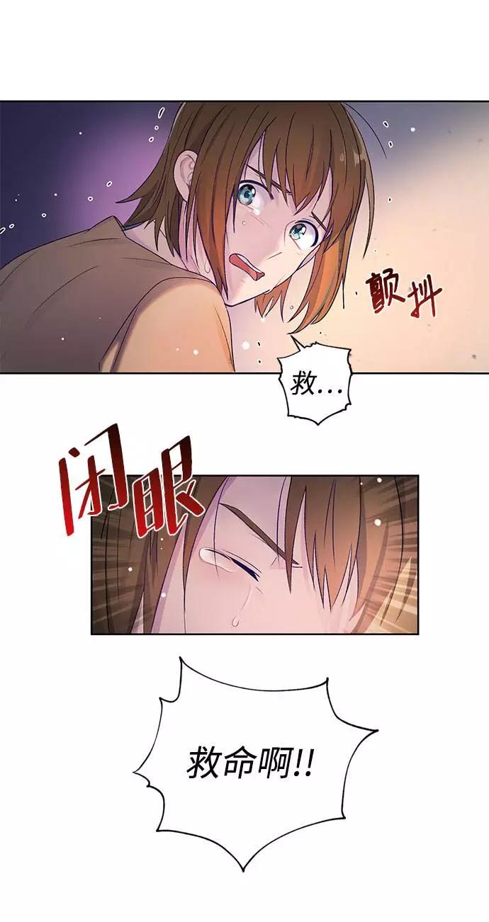《神圣的爱豆》第1话 第6页