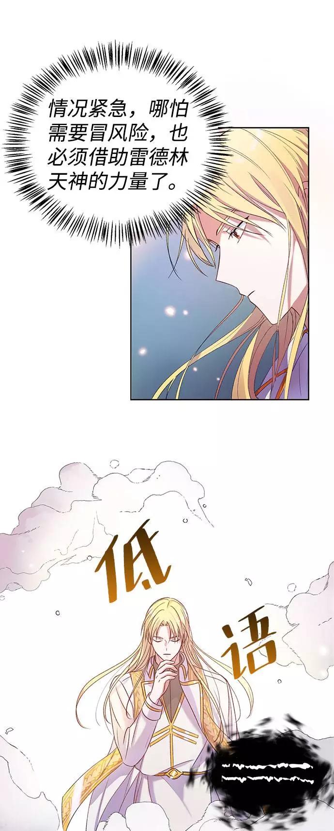 《神圣的爱豆》第1话 第11页