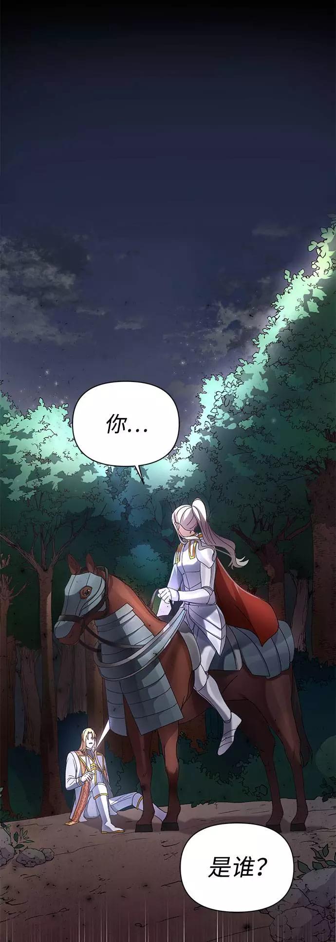 《神圣的爱豆》第1话 第20页