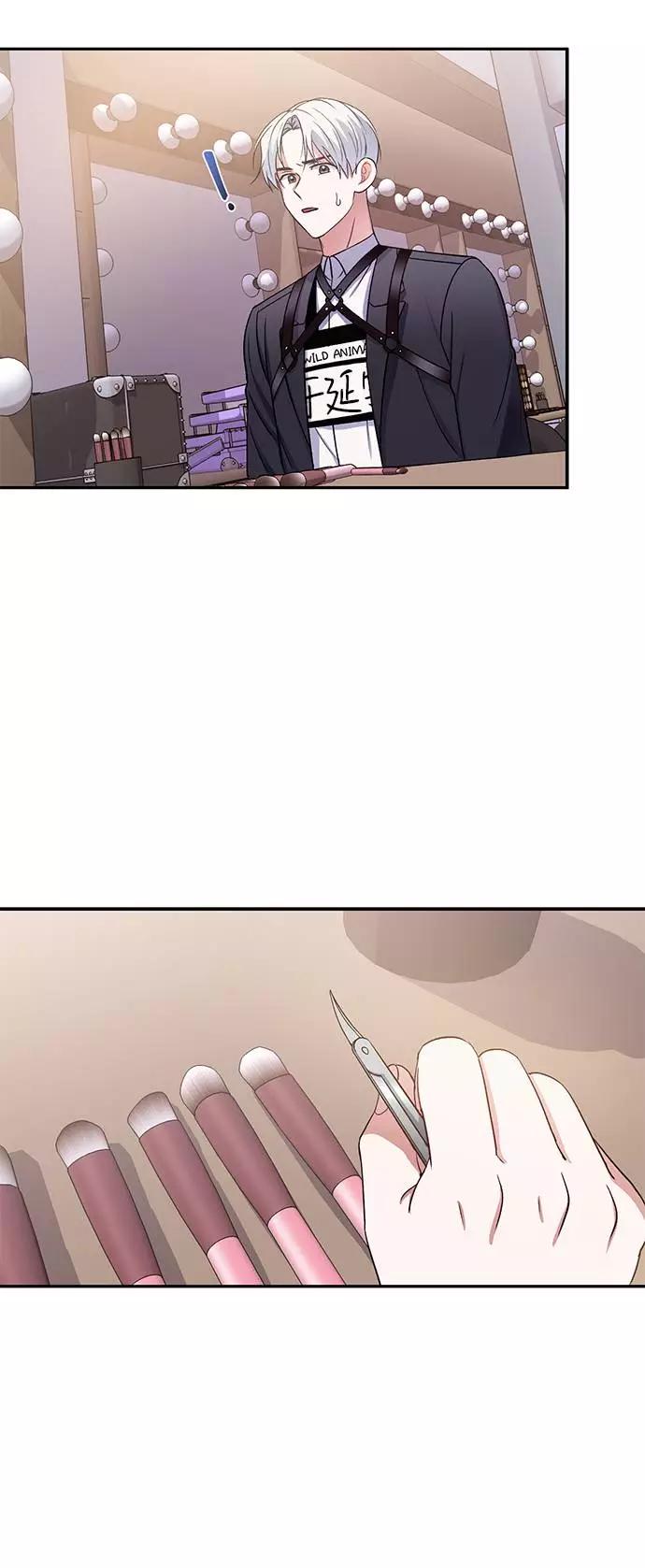 《神圣的爱豆》第1话 第41页