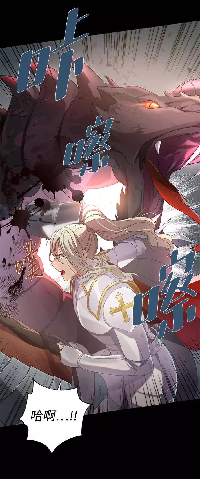 《神圣的爱豆》第1话 第17页