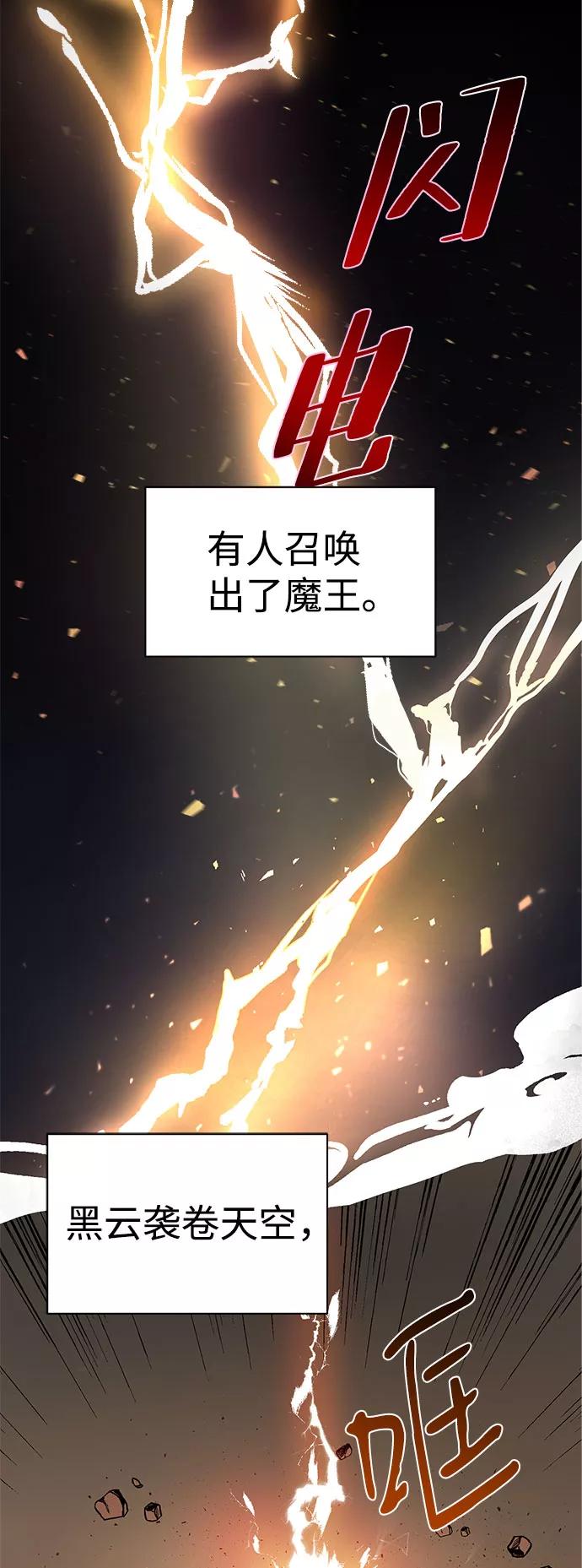 《神圣的爱豆》第1话 第2页