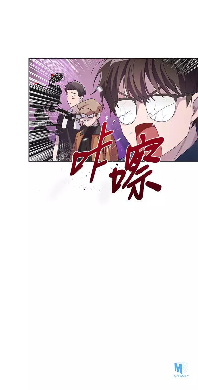 《神圣的爱豆》第1话 第96页