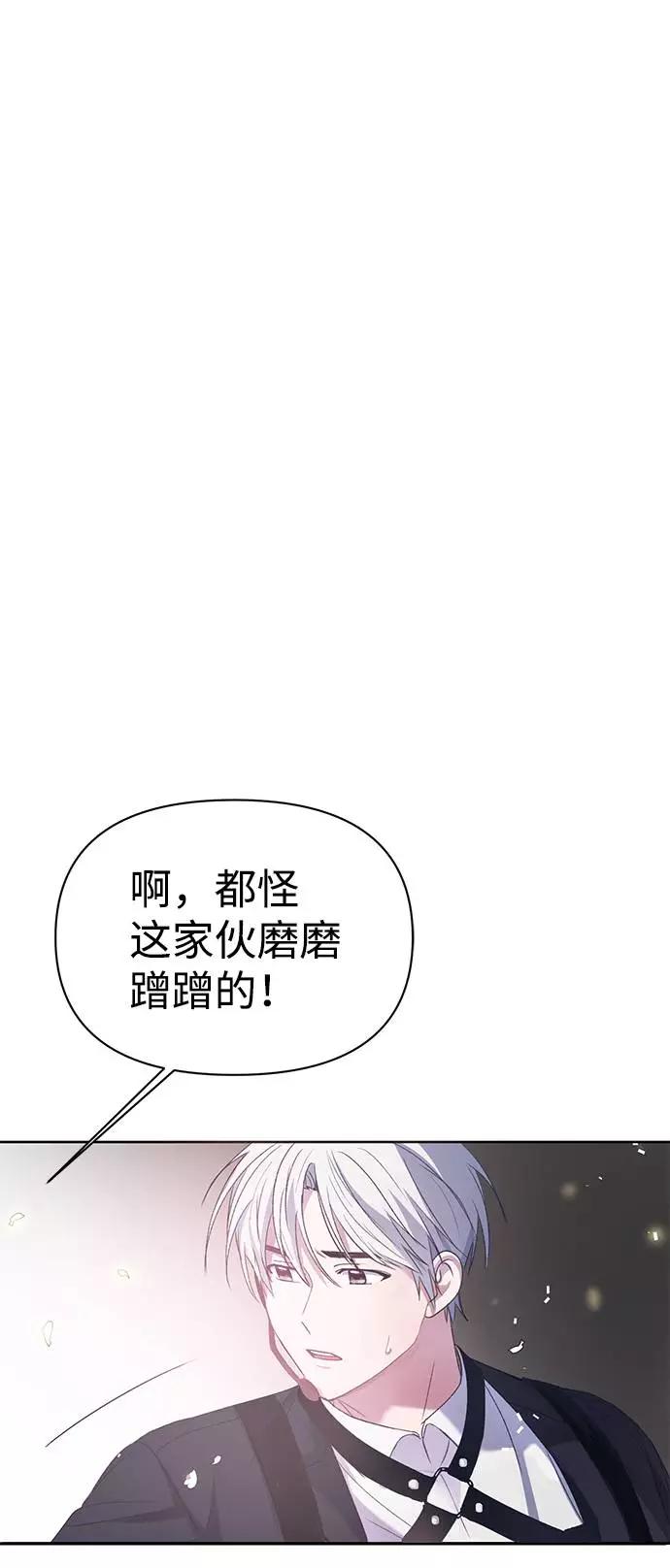 《神圣的爱豆》第1话 第57页
