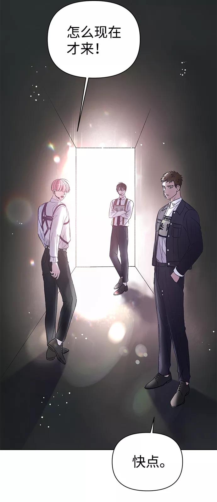 《神圣的爱豆》第1话 第56页