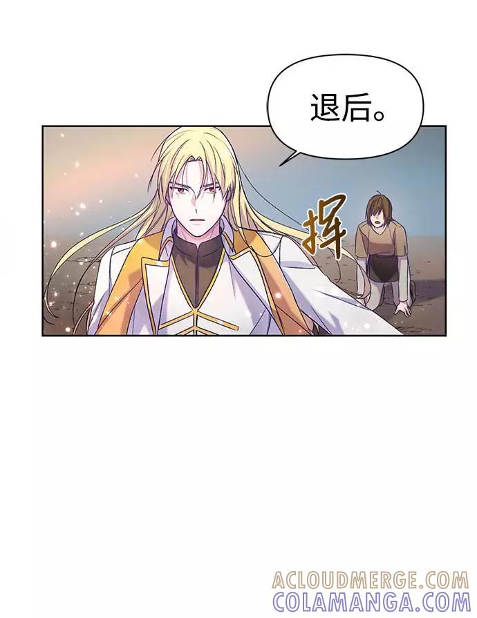 《神圣的爱豆》第1话 第10页