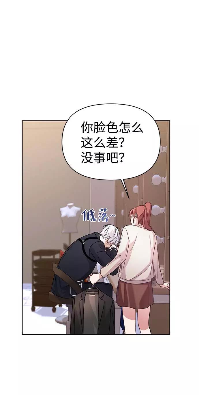 《神圣的爱豆》第1话 第45页