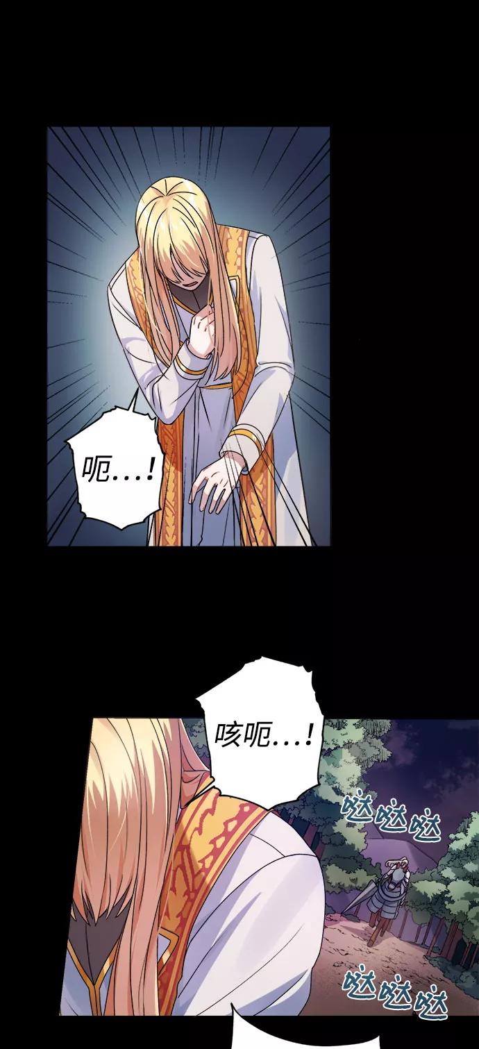《神圣的爱豆》第1话 第15页