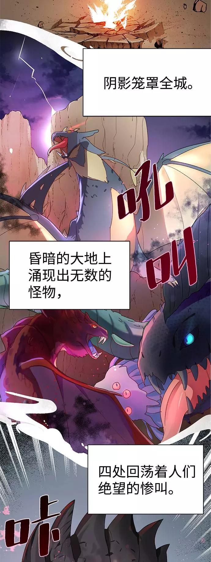 《神圣的爱豆》第1话 第3页