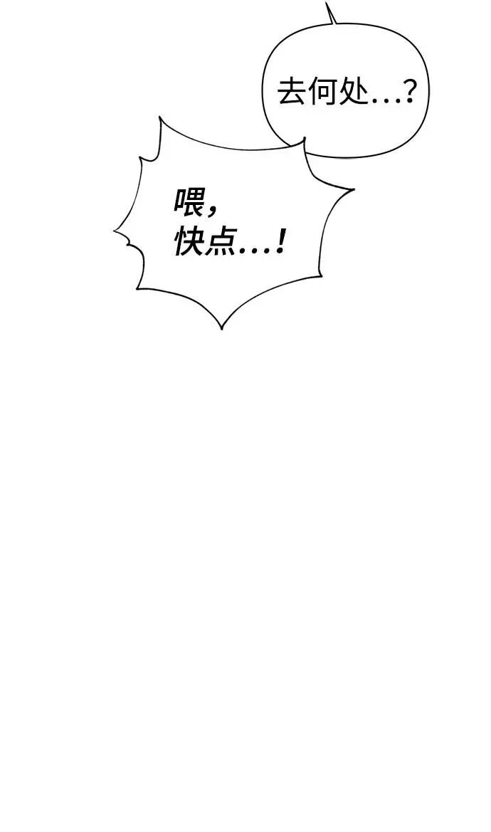 《神圣的爱豆》第1话 第54页