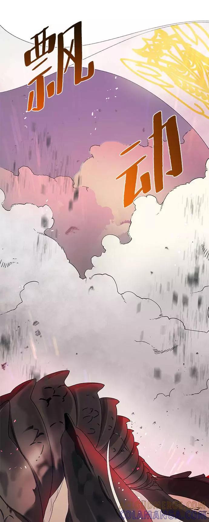 《神圣的爱豆》第1话 第7页