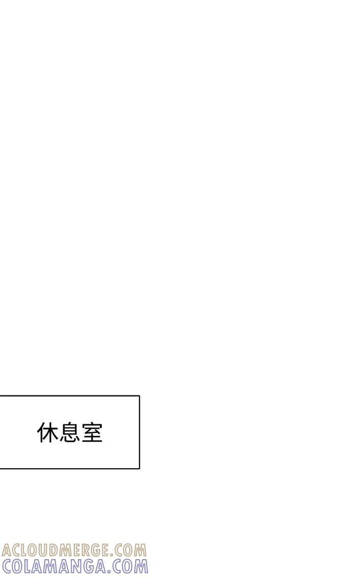 《神圣的爱豆》第1话 第64页