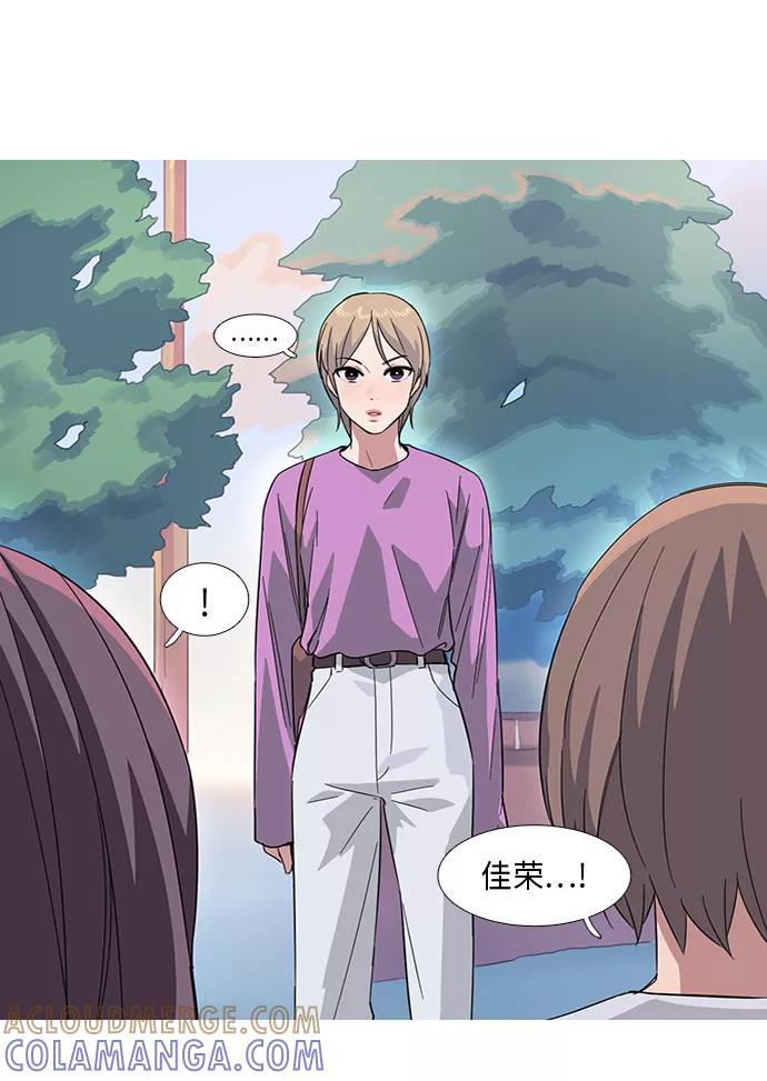 《胆小的调色盘》第10话 第19页