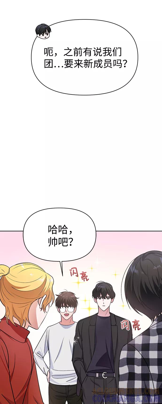 《神圣的爱豆》第10话 第19页