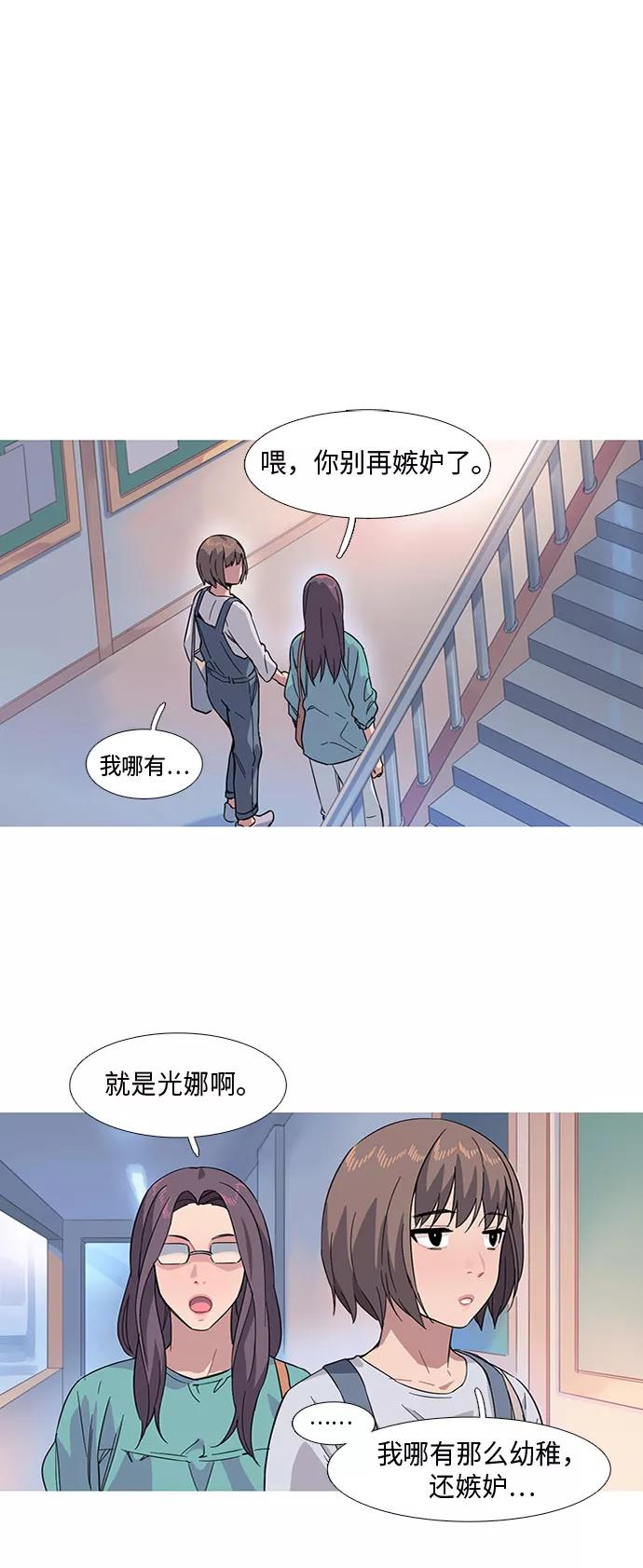 《胆小的调色盘》第10话 第17页