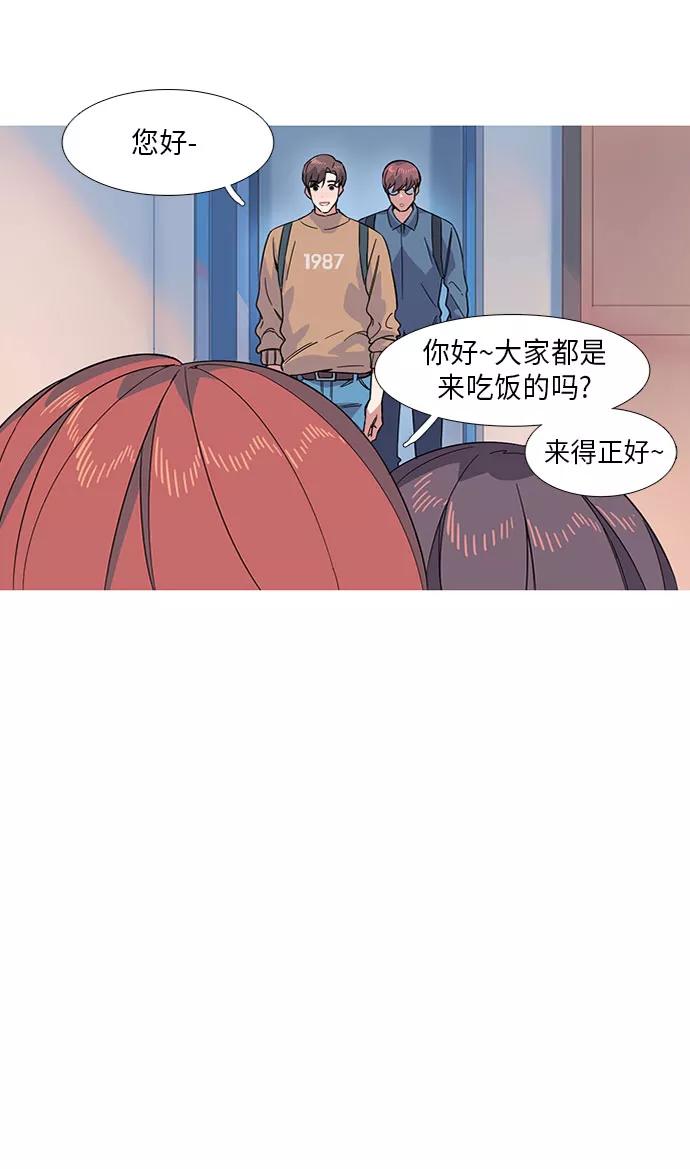 《胆小的调色盘》第10话 第5页