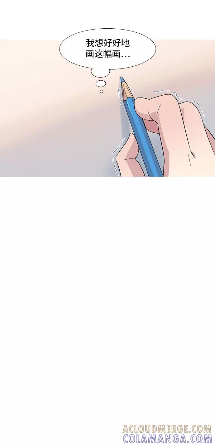 《胆小的调色盘》第10话 第34页