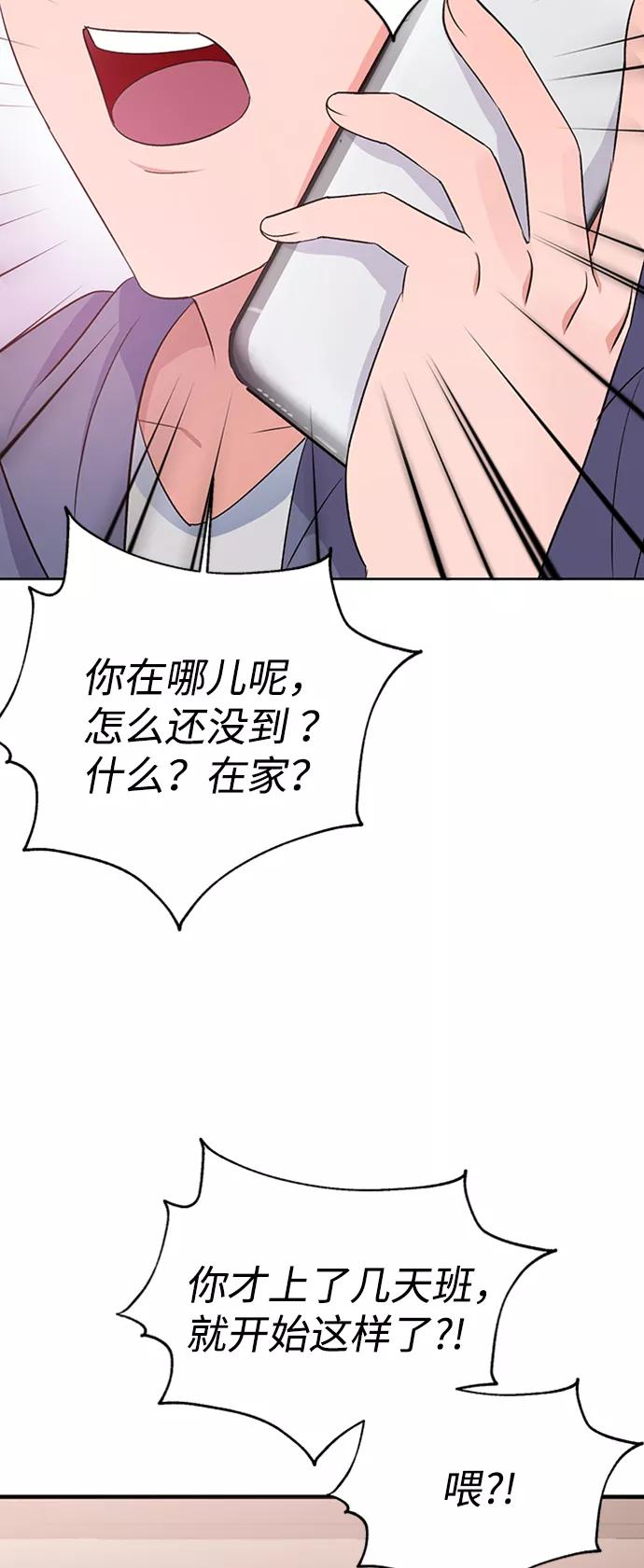 《神圣的爱豆》第10话 第32页
