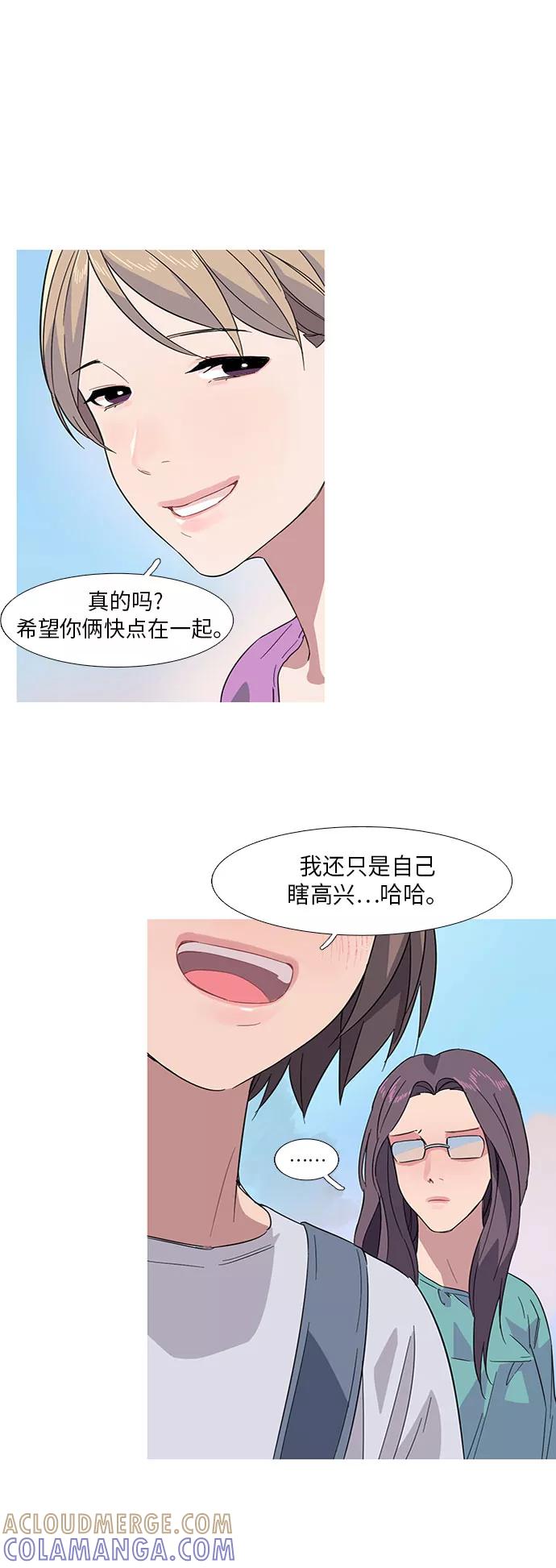 《胆小的调色盘》第10话 第22页