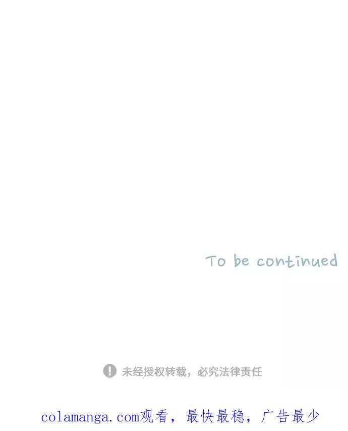 《胆小的调色盘》第10话 第45页