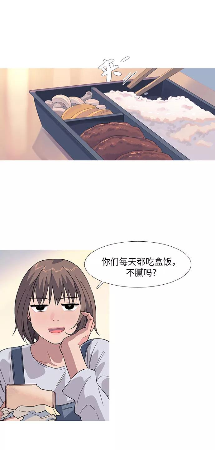 《胆小的调色盘》第10话 第6页