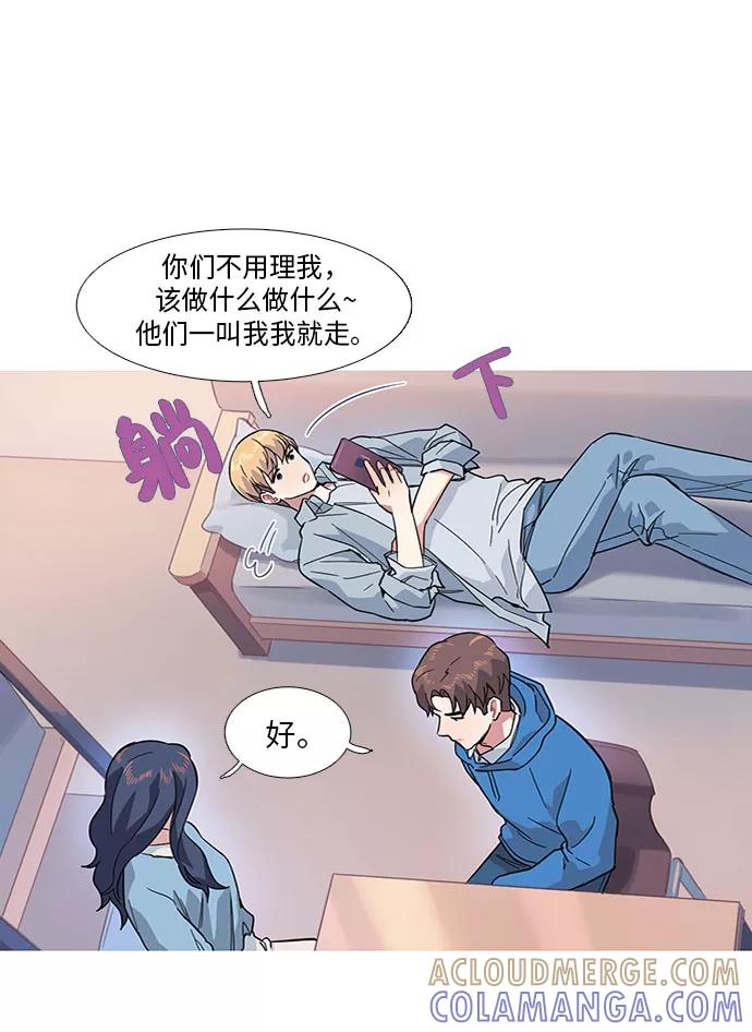 《胆小的调色盘》第11话 第16页