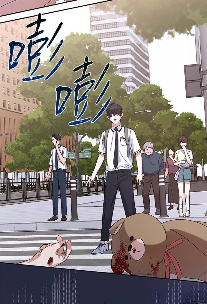 《神圣的爱豆》第11话 第50页