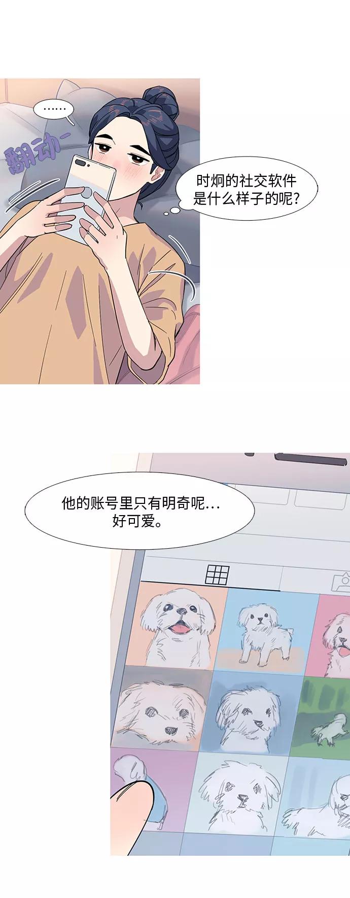 《胆小的调色盘》第11话 第41页