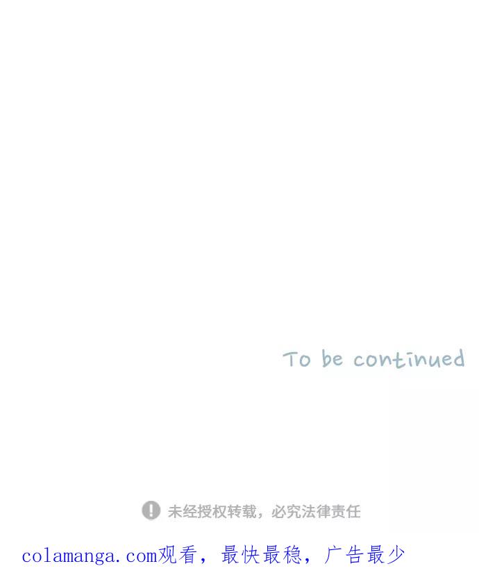 《胆小的调色盘》第11话 第47页
