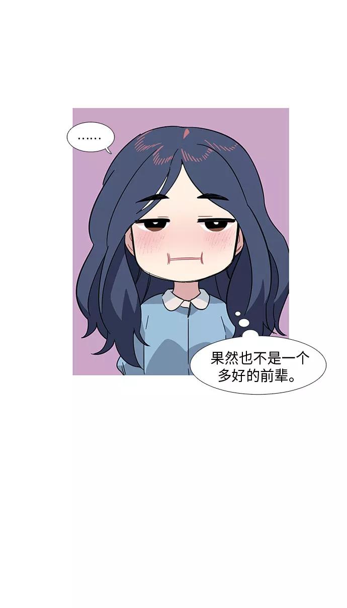 《胆小的调色盘》第11话 第36页