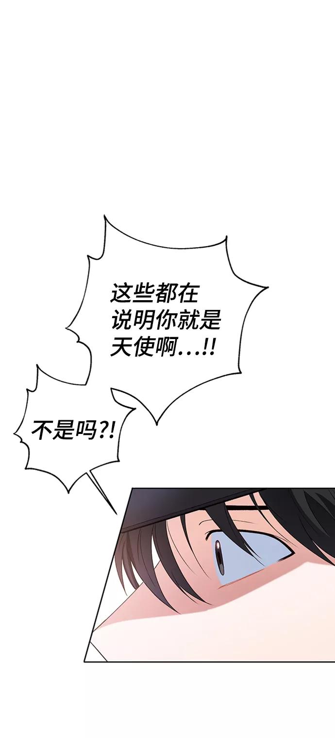 《神圣的爱豆》第11话 第44页