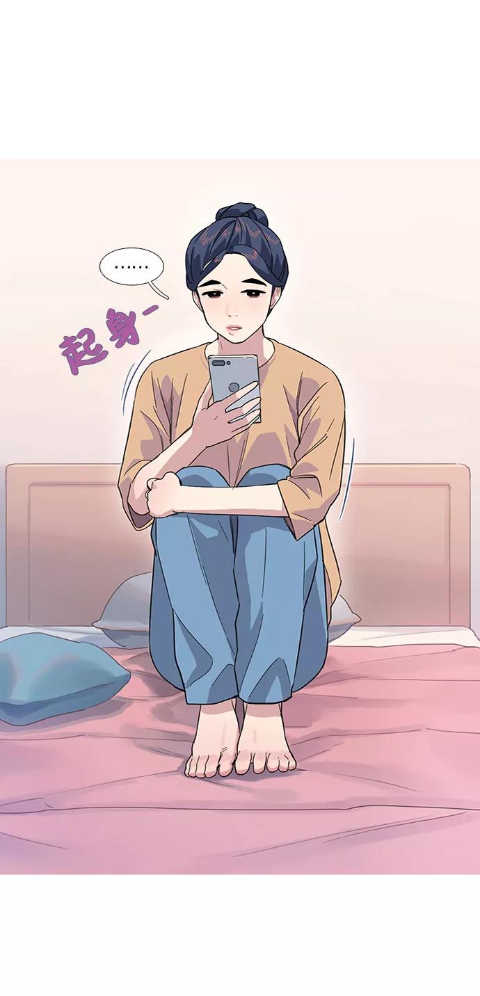 《胆小的调色盘》第11话 第42页